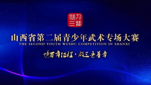 2021魅力三晉 文化藝術展演活動火熱報名，共享三晉文化盛宴