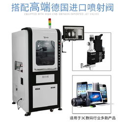 歐力克斯自動點膠機 全自動點膠設備的卓越之選